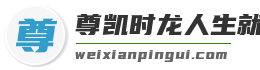 尊凯时龙人生就是博